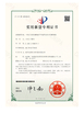 Cina Dongguan Haloo Automation Equipment Co., Ltd. Sertifikasi
